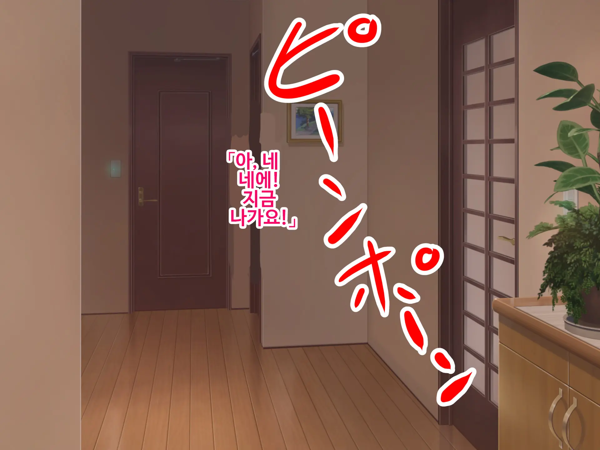 Sonomama No, Kimi De. -Kawatta Watashi To, Kawaranai Anata-